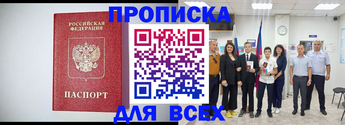 временная регистрация надежно в Сланцах