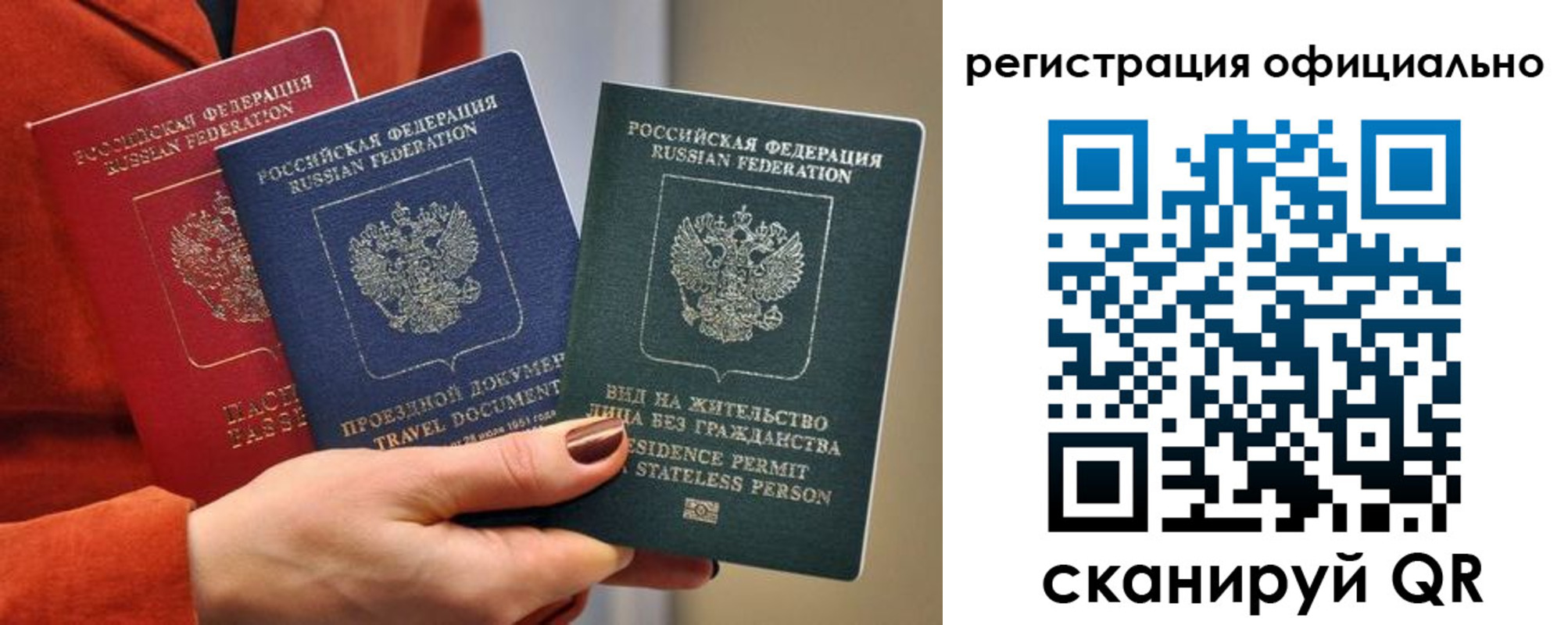 прописка паспорт в Сланцах
