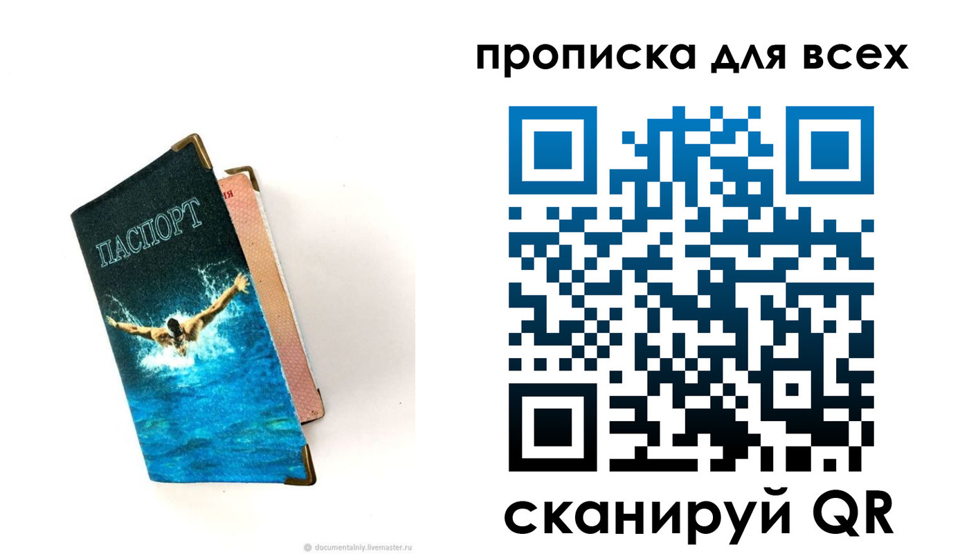 временная регистрация гарантия в Сланцах