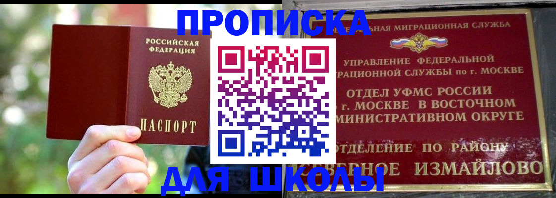 временная регистрация купить в Сланцах