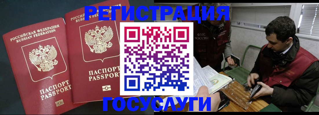 прописка паспорт в Сланцах