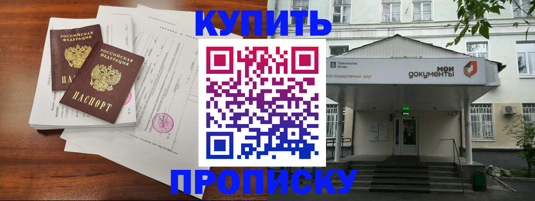 прописка для школы в Сланцах