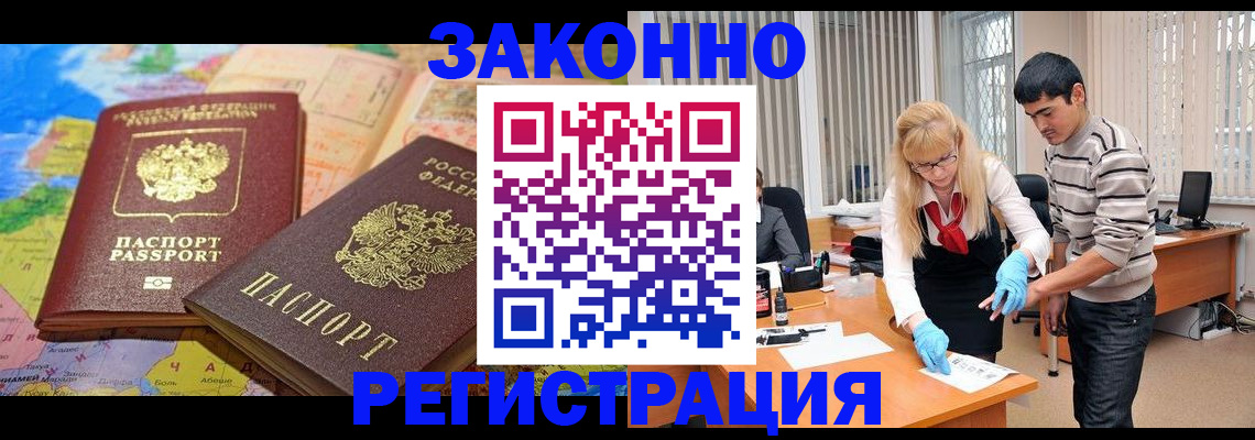 прописка для школы в Сланцах