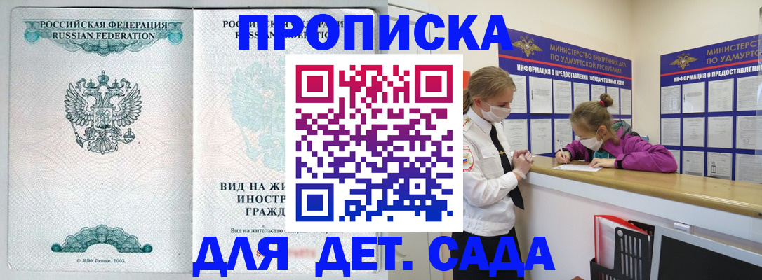 прописка для военкомата в Сланцах