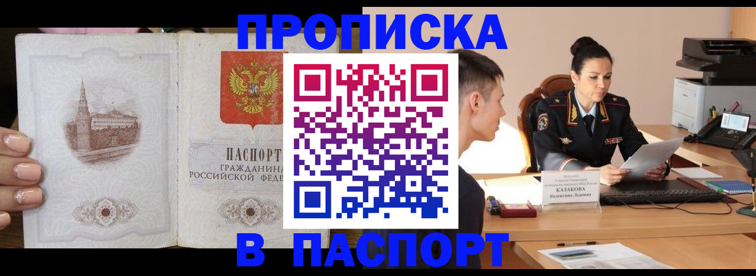 временная регистрация поиск в Сланцах