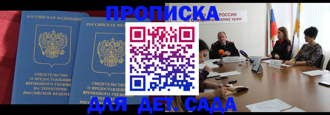 временная регистрация госуслуги в Сланцах